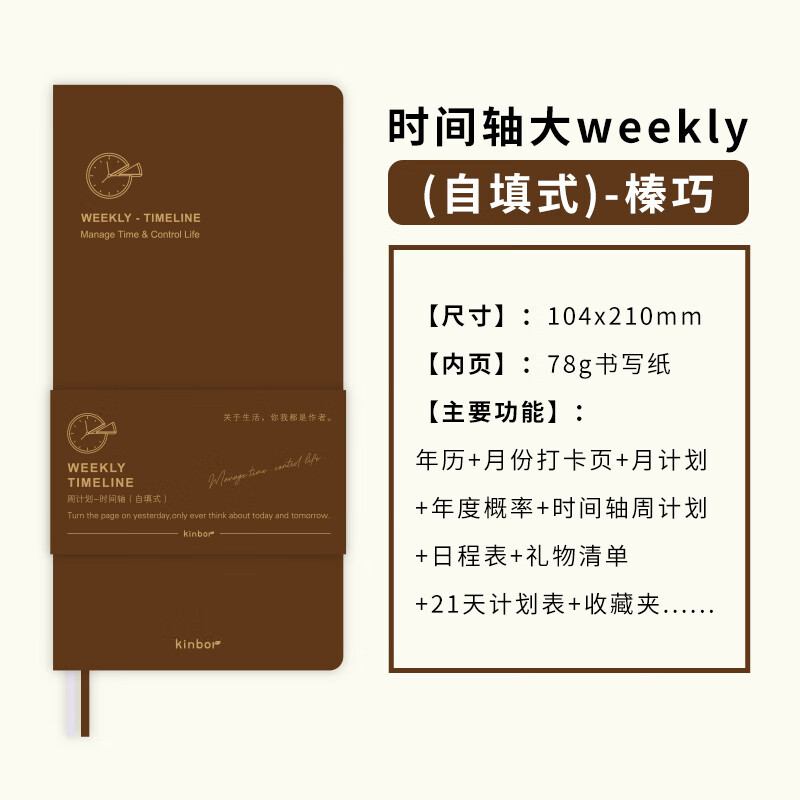 kinbor日程本時間軸A5手賬本記錄本燙金PU皮面日程本簡約高顏值筆記本子 時間軸-榛巧