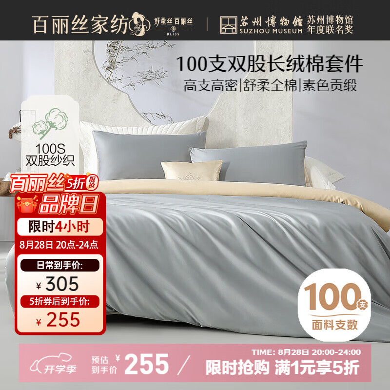 ����˿ˮ�Ǽҷİ���˿�����ļ���100֧�����޴��޹��б��״����׼�1.5�״��������ƿ�