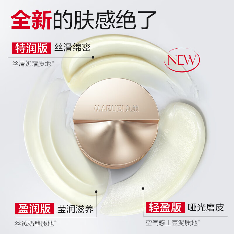 丸美双胶原小金针面霜抗皱紧致修护淡纹补水保湿面霜护肤品生日礼物女 【新品上线】小金针特润霜50g