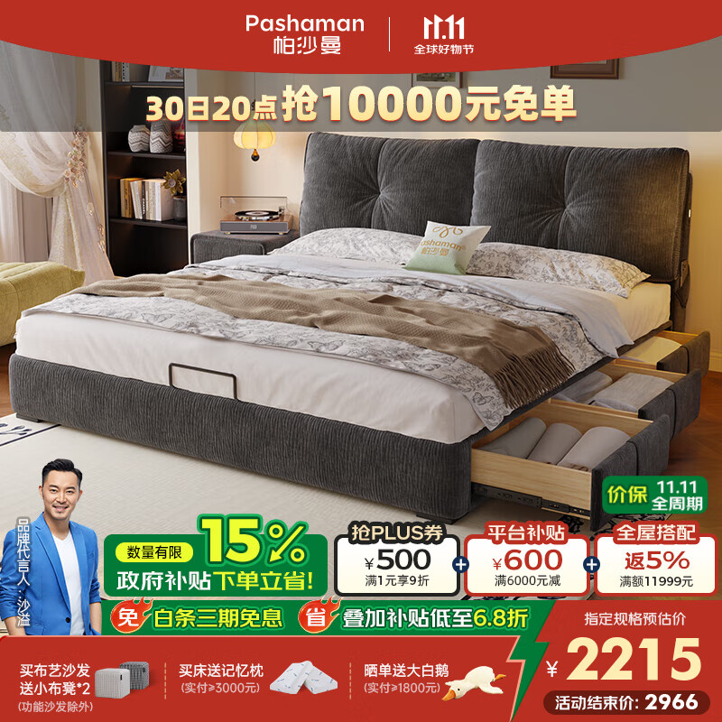 帕沙曼布艺床主卧大床1.8米床软包1米5复古储物床2025新款雪尼尔8086CF 【榉木整架排骨架】单床+USB+小夜灯  1800*2000mm气压储物带三抽