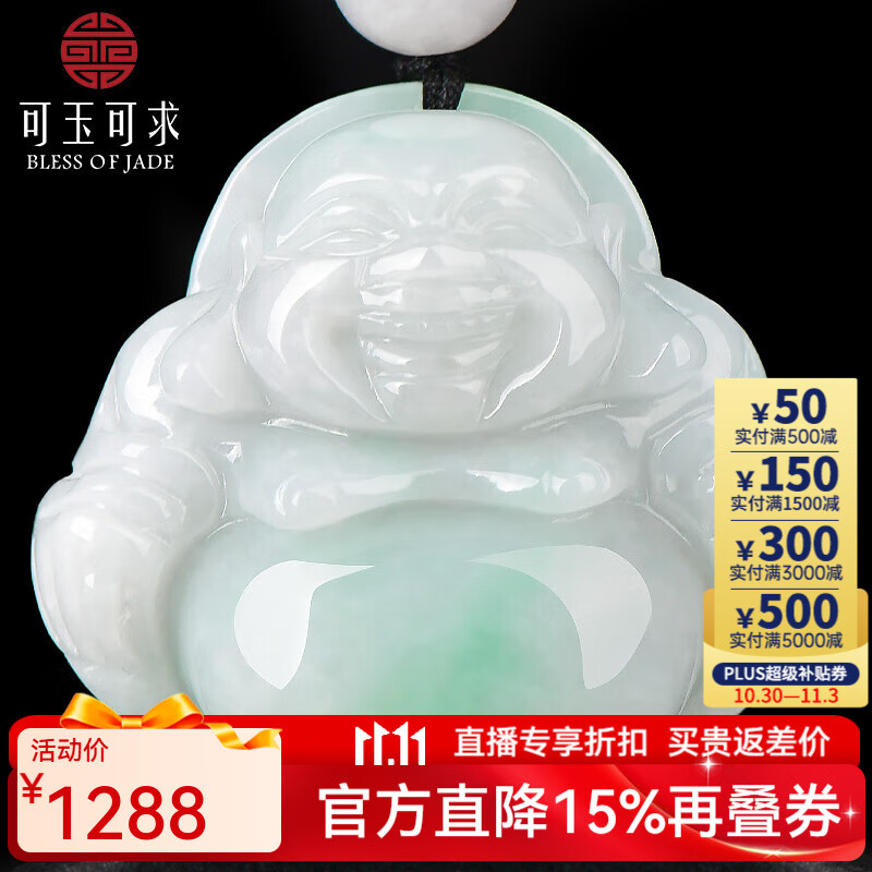 可玉可求保价11.11玉石孤品翡翠玉佛吊坠 寓意吉祥 福运相伴亲朋好友礼物 【淡紫色玉佛】 B562q