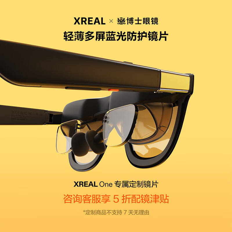 XREAL One AR۾ ʿ߶˽ӾƬ(1000)ѯͷµ Ʒ֧7 1.67ʡᱡ-и߶Ƚá