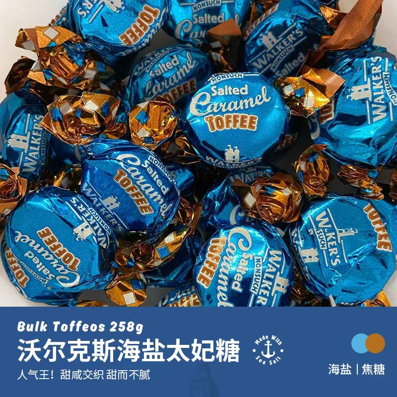 沃尔克斯海盐焦糖味散装太妃糖258/500g 英国进口奶糖软糖喜糖零食礼物 258g