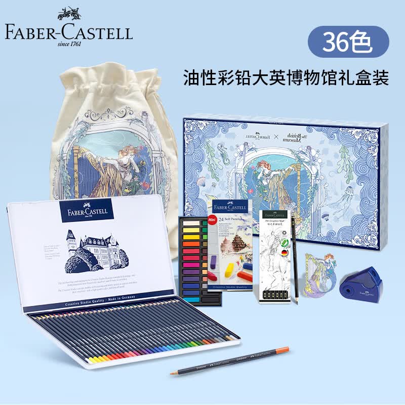 辉柏嘉（Faber-castell）德国彩铅油性36色+24色软粉大英博物馆礼盒学院级彩色铅笔画笔母亲节礼物毕业礼物生日礼物