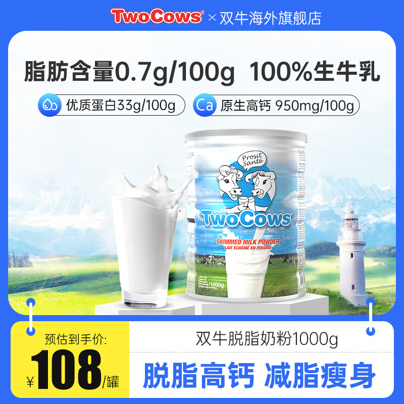 Two cows��������˫ţ��֬�̷�1kgŮʿ��������˸߸�ţ�̷۸ߵ��������� 1��װ��Ч��26��10�µס� 79Ԫ