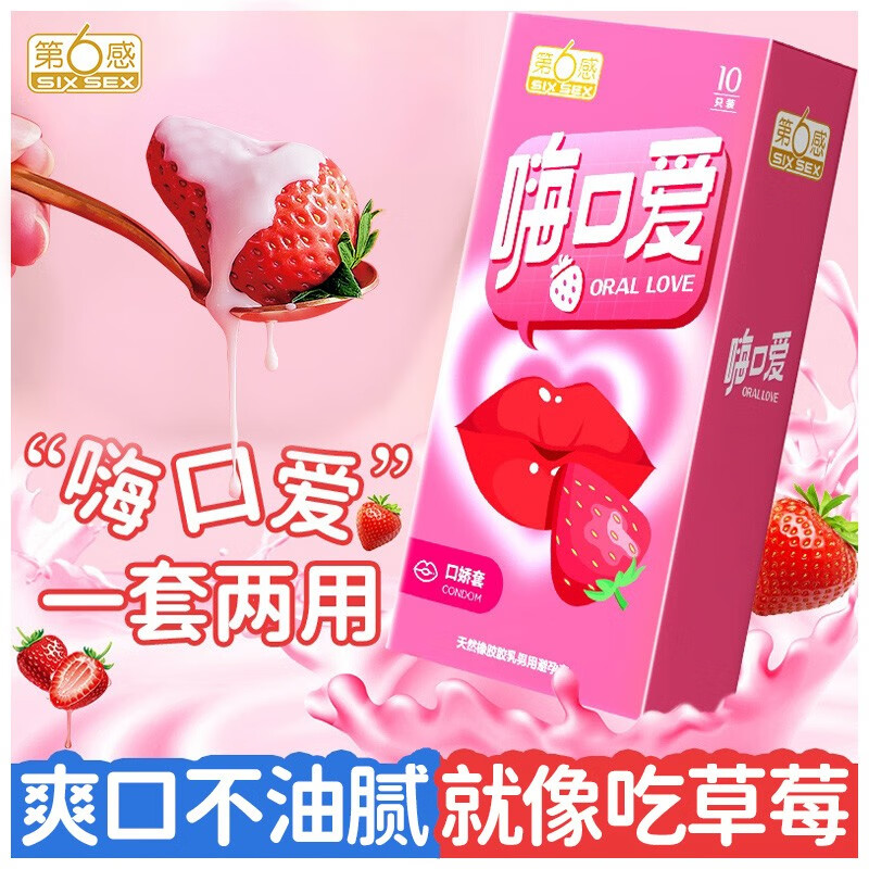 味口吹安全套无储精囊爽口爱套套口爱膜道具成人情趣用品计生性用品
