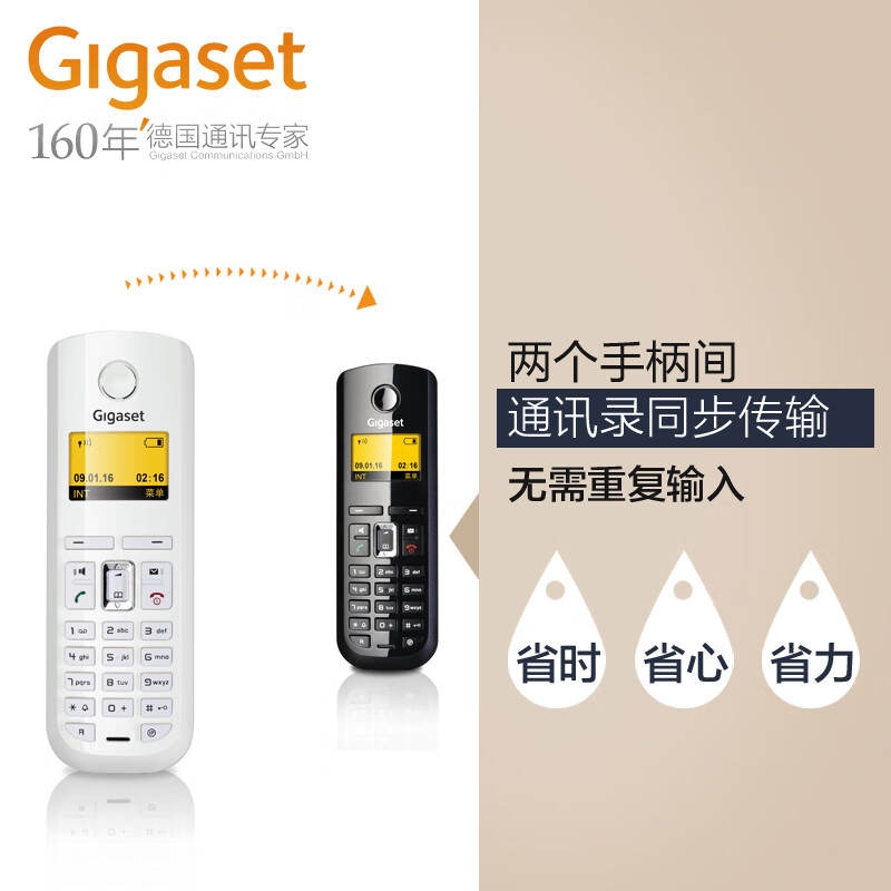 集怡嘉Gigaset无绳电话机无线座机按键是手感是硬塑料材质还是橡皮材质？