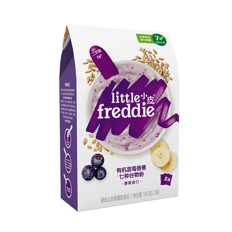 小皮（Little Freddie）蓝莓香蕉多种谷物高铁米粉160g*1盒 宝宝辅食专享