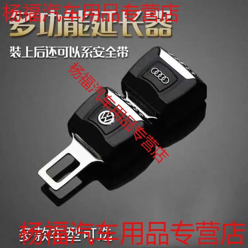 语森忆副驾驶安全插汽车安全带固定器接头路虎车载安全插带卡口延 奥迪单只
