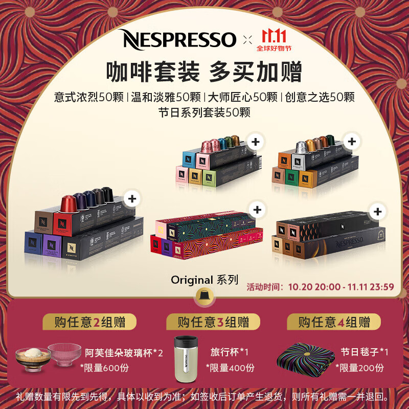 Nespresso【多买加赠】奈斯派索胶囊咖啡意式浓缩黑咖啡瑞士进口0糖0脂 意式浓烈50颗装