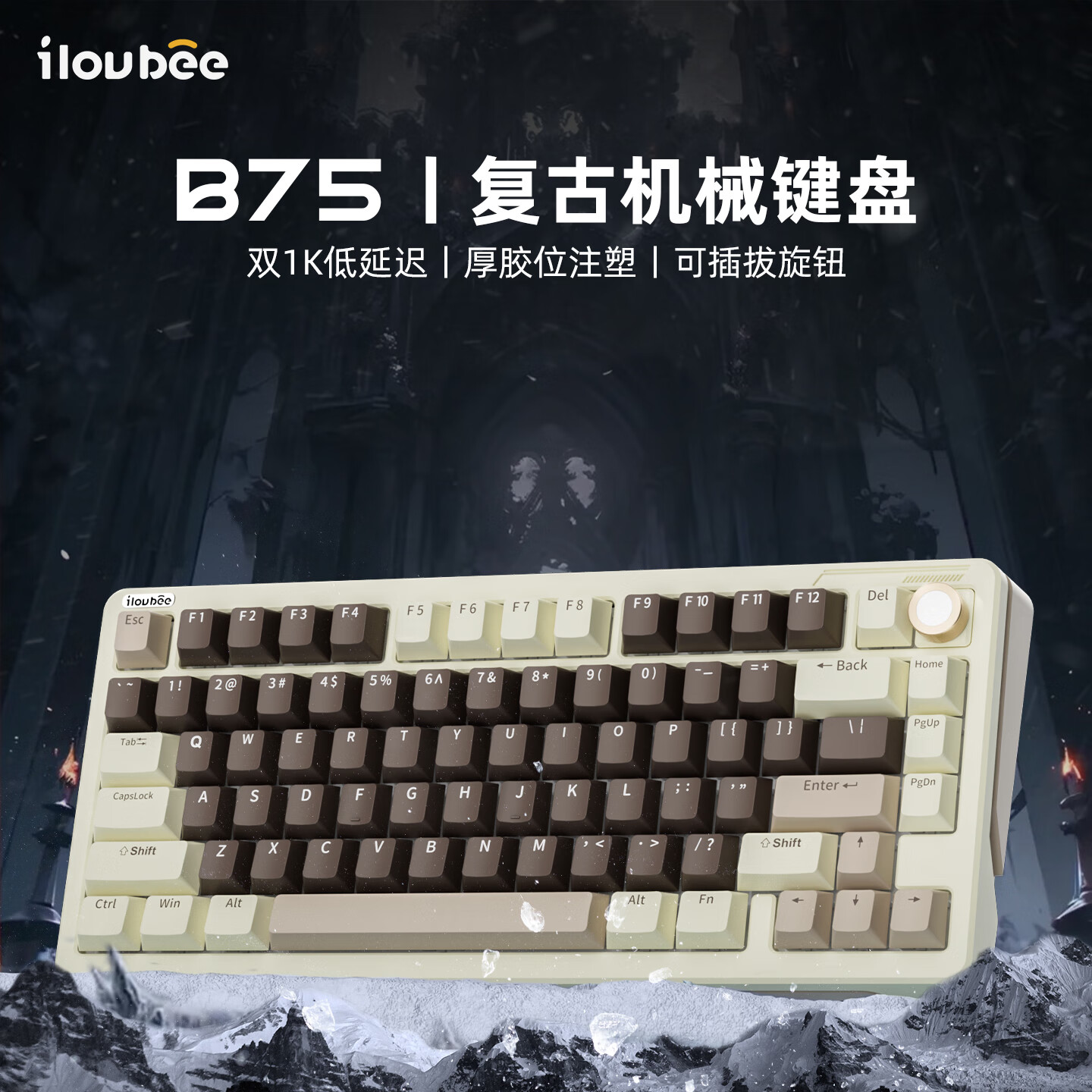 ILOVBEE B75机械游戏键盘麻将音金属旋钮低延迟无线蓝牙有线三模电竞客制化男81键RGB热插拔gasket 摩卡灰-香芋拿铁轴