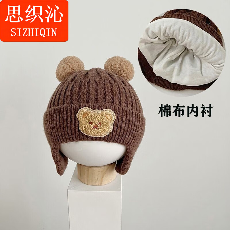 思织沁秋冬新款儿童保暖帽可爱小熊双球帽婴幼宝宝保暖护耳针织毛线帽子 双球熊双 卡其