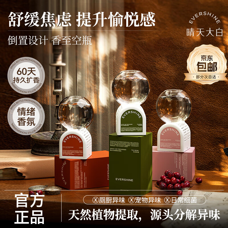 晴天大白 倒置香薰 空谷禅茶盏350ml
