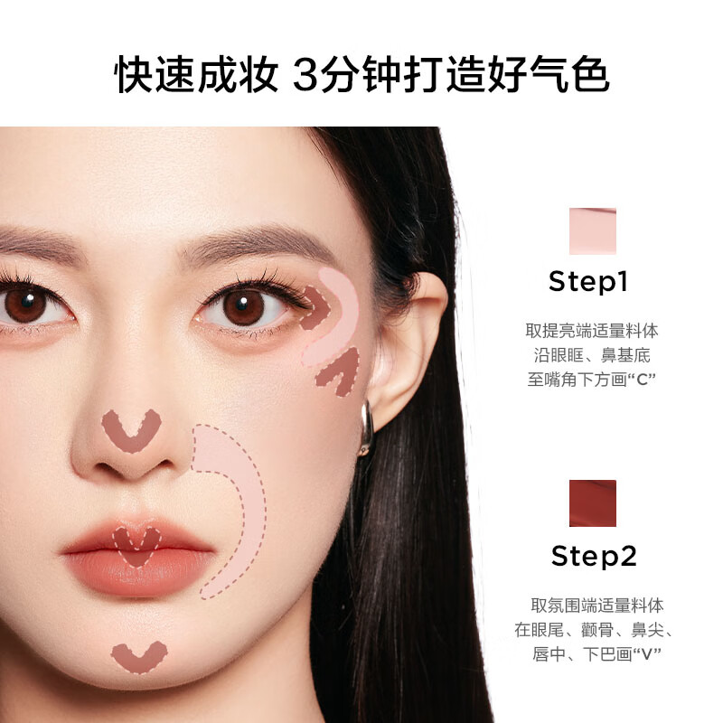 完美日记第二代气色嘭嘭霜唇釉口红修容高光液体腮红眼影圣诞节礼物送女友 2.0【7g大容量】02气色粉