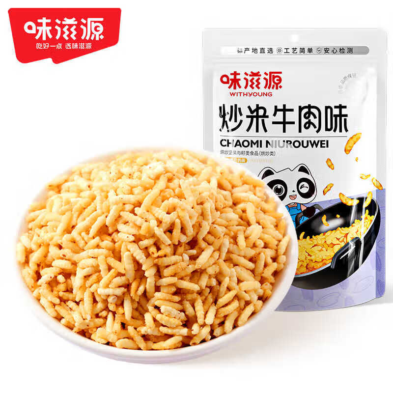 味滋源牛肉味炒米袋装香脆炒货地方特产 追剧解馋怀旧零食休闲零食 120g/袋 3袋装 京东折扣/优惠券