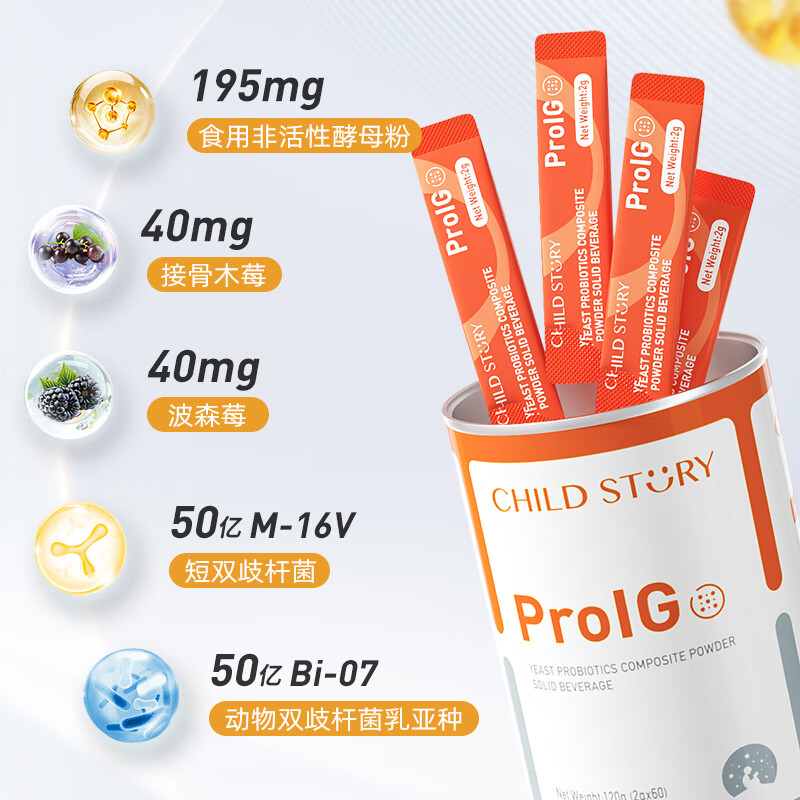 童年故事Child Story爱彼呵酵母益生菌复合粉 添加波森莓接骨木莓维生素C (新西兰原装进口) 60袋*1罐