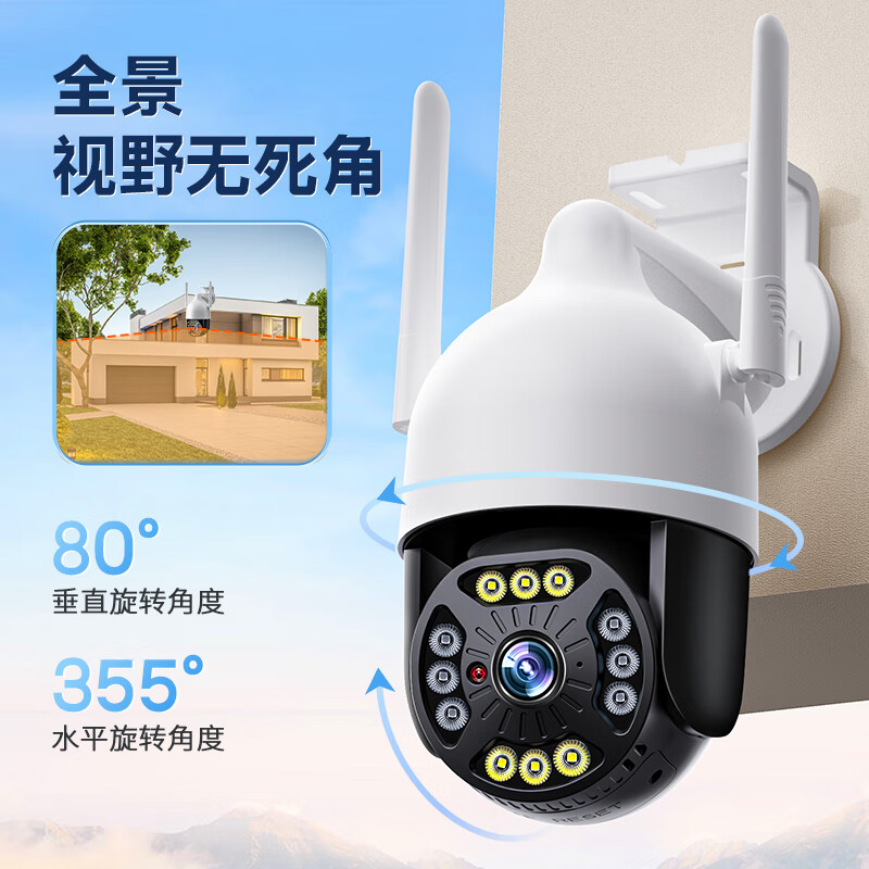 看护家4G监控摄像头超大广角家用摄影头录像机室内外WIFI无线监控器360度夜视无死角户外摄影机商用球机 爆款4G版【99年免流量】+32G免费回放录像卡