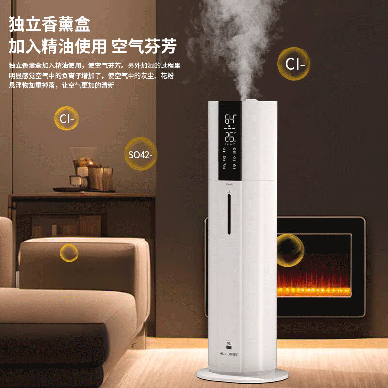 万途空气加湿器卧室落地式上加水立式家用除菌婴儿大容量大雾量办公室客厅空调房超声波增湿机 WT-J26智能杀菌款【9L大容量】