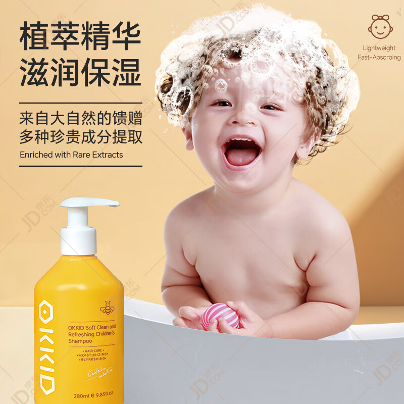 澳可奇OKKID儿童洗发沐浴二合一婴儿洗发水沐浴露宝宝洗护沐浴乳二合一 【澳洲原装进口】柔顺净爽儿童洗发露280ml