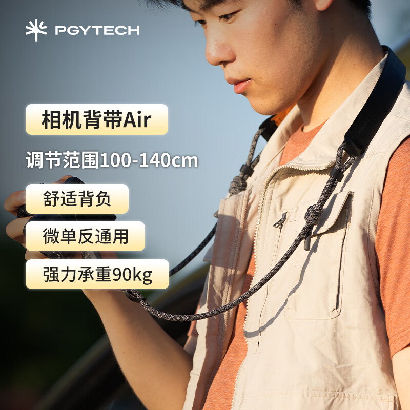 PGYTECH相机肩带蒲公英相机背带Air快拆单反肩带尼康Z5富士XT30相机挂绳佳能G7X2索尼zve10 谧夜黑