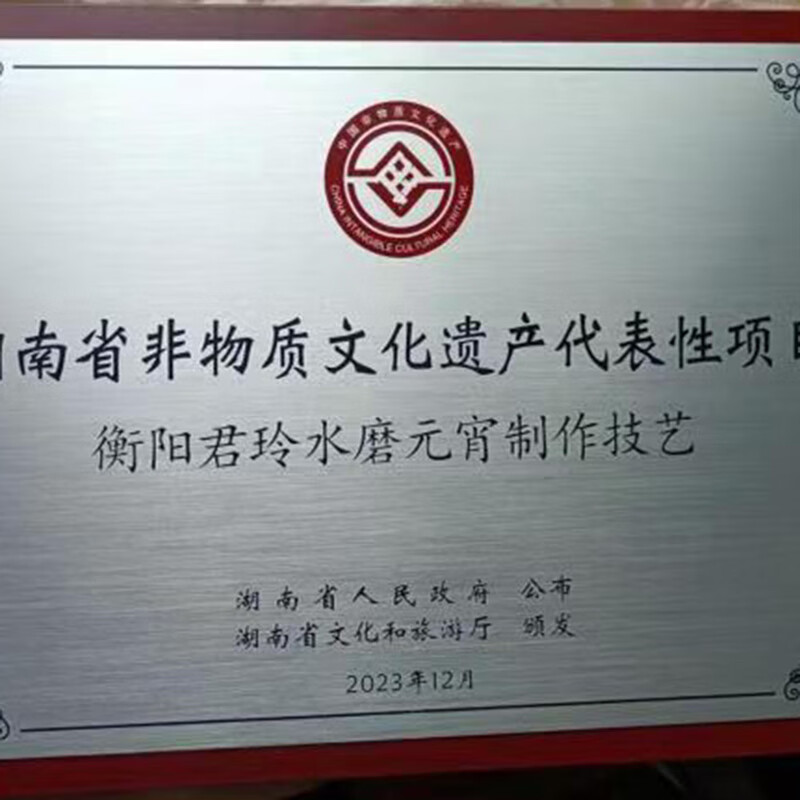 君玲汤圆元宵【省级非遗】桂花味15粒/盒 水磨元宵冷冻储存解冻烹饪 桂花芝麻 15粒/盒 四盒