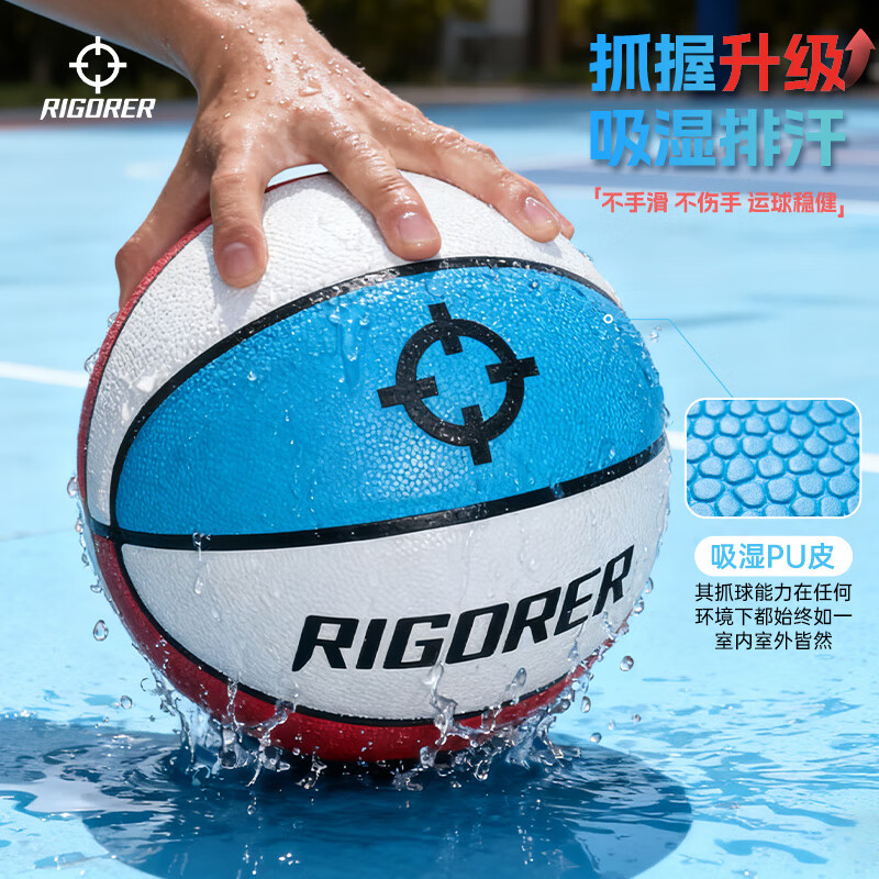 准者篮球7号室内外场成人耐磨训练专用球中小学生青少年儿童球PU蓝球 7号红白蓝-训练比赛专用【送全套配件】
