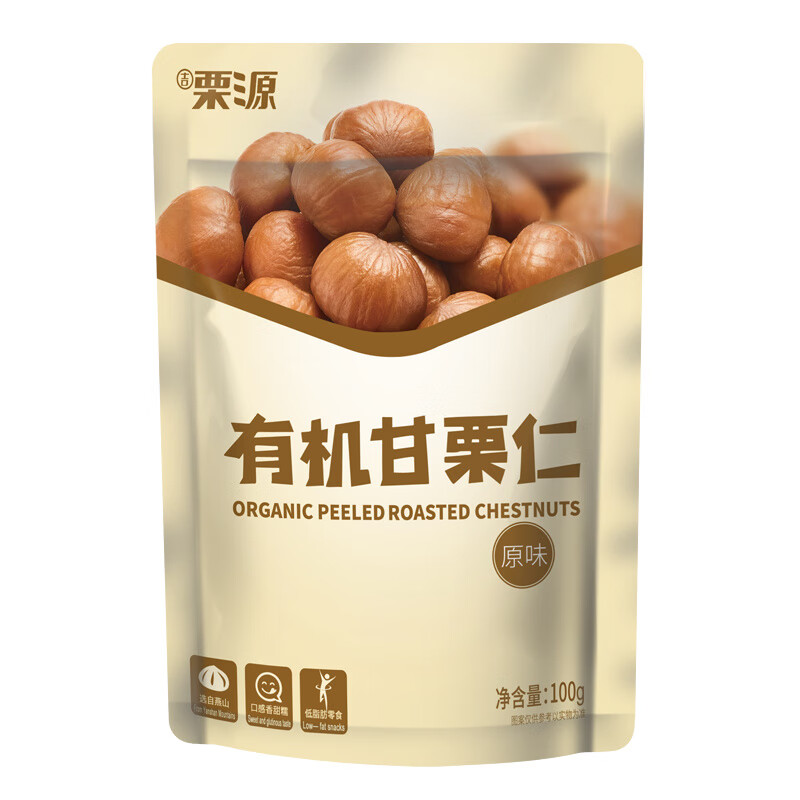 栗源有機板栗仁100g10袋燕山即食有機甘栗仁熟栗子堅果休閑 100g*10袋