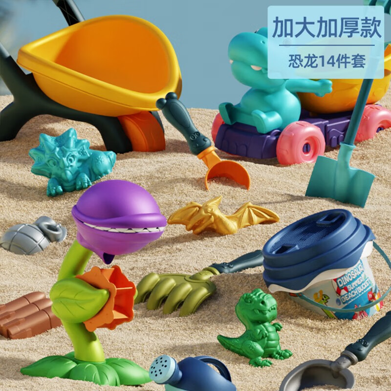 纽奇儿童沙滩玩具套装宝宝室内海边挖沙玩沙子挖土工具铲子桶沙漏沙池 恐龙沙滩加大加厚14件套
