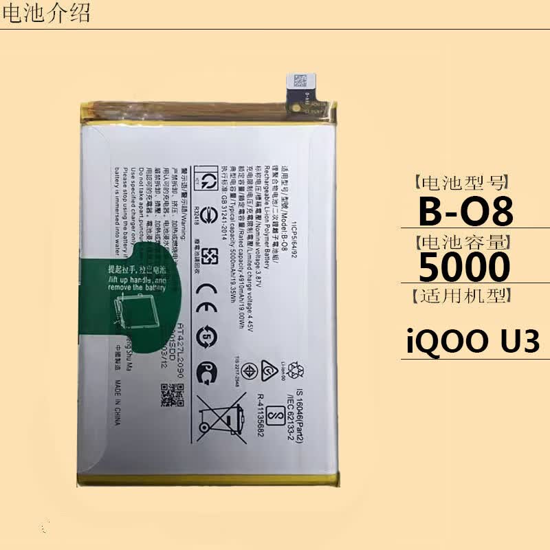 适用于vivo iqoou3电池v2061a iq00u3 b-o8 iqoou3手机原装电池 iqoo