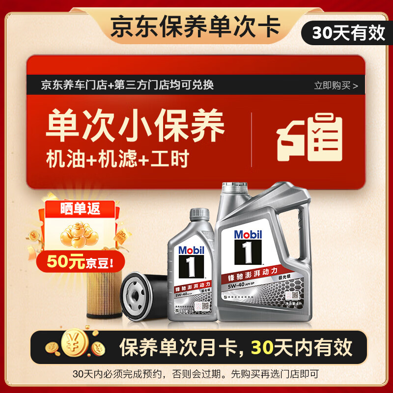 ڣMobil 1űο5W-40 SP 5L  30