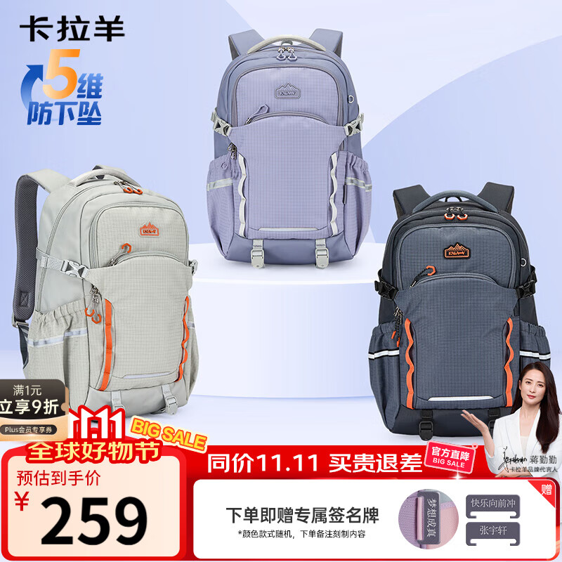 卡拉羊书包初高中生大容量【考拉抱抱包】减负护脊背包中学男女生双肩包