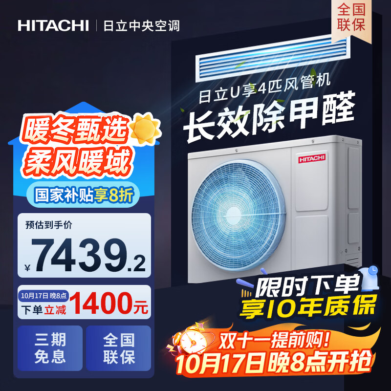 HITACHIյܻһһU4ƥôǶʽһȫ1Чů ҵҲ RPIZ-90HDQ1/P