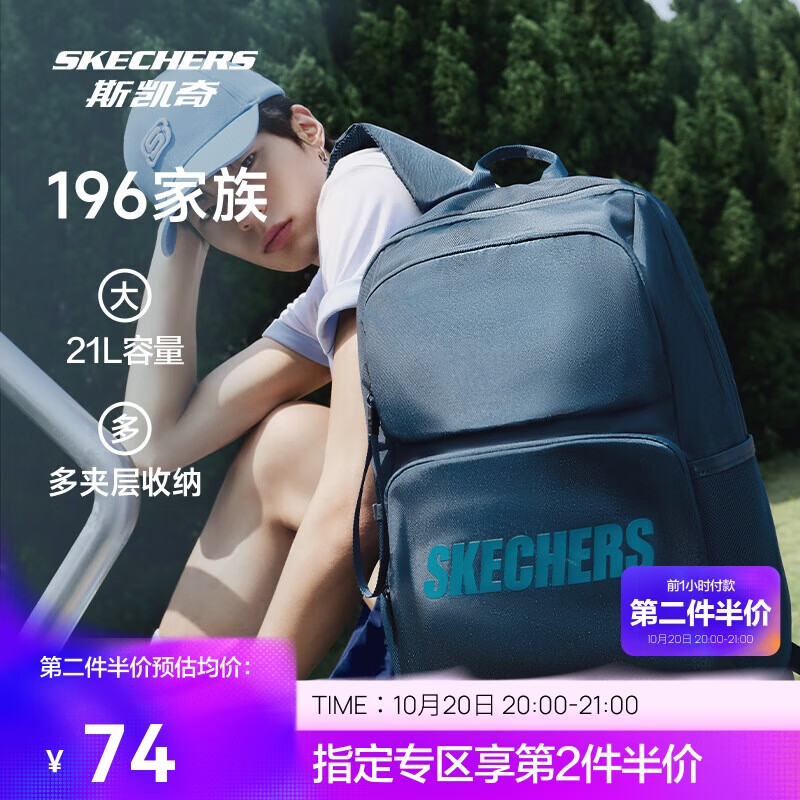 斯凯奇书包大容量电脑包运动旅行大学生双肩包男女生初中高中生背包