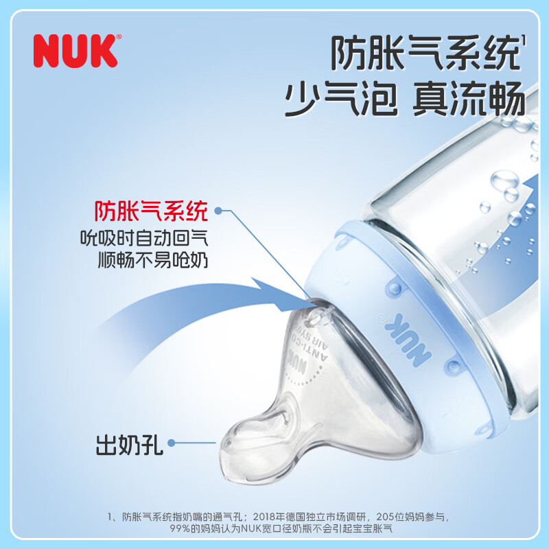 NUK德国进口新生儿PPSU奶瓶玻璃防胀气0到6个月以上宝宝奶嘴婴儿套装 【白色】PPSU+玻璃+硅胶奶嘴*4