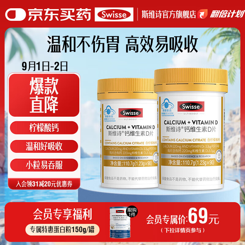 Swisse˹άʫ ��ά����DƬ ��װС���������Ƭ ��ñ��֤ 220mg��/Ƭ ������ר����1.23g*90Ƭ*2ƿ