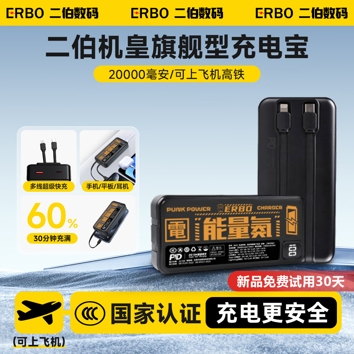 二伯【3C认证 可上飞机】充电宝20000毫安22.5W超级快充自带线大容量移动电源适用苹果安卓华为手机 22.5W双线快充/2万毫安璀璨黑