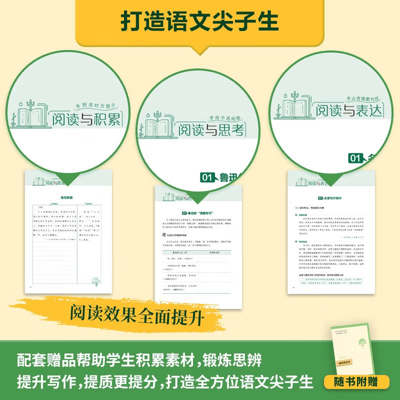 【京东快递】朝花夕拾 西游记 钢铁是怎么样炼成的 钢铁是怎样炼成的 骆驼祥子人教版七年级必读 七年级下册上册初中版 课外书课外阅读初一必读课外书初一必读升级版正版书目名著原著无删减版 人民教育出版社