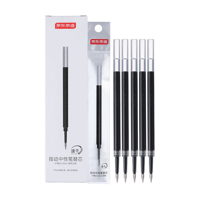 �������찴�����Ա���о ST��ͷ 0.5mm ��ɫ20֧װ �����ٸ���īˢ���о ѧ������˳�� JD1001/JD1009����