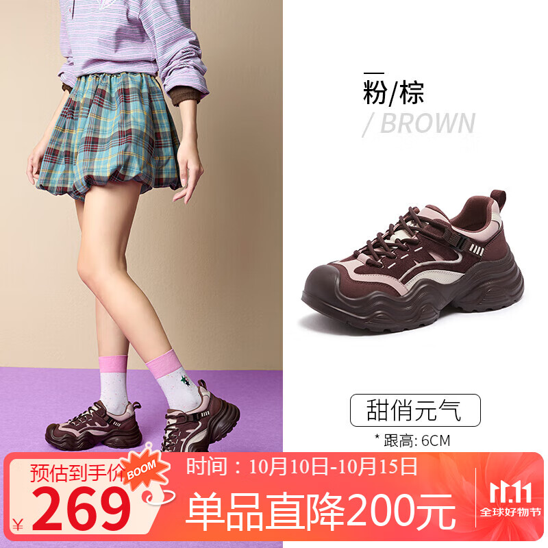 骆驼（CAMEL）丑萌鞋女甜酷机能撞色厚底增高休闲鞋 L25A255043 粉/棕 38