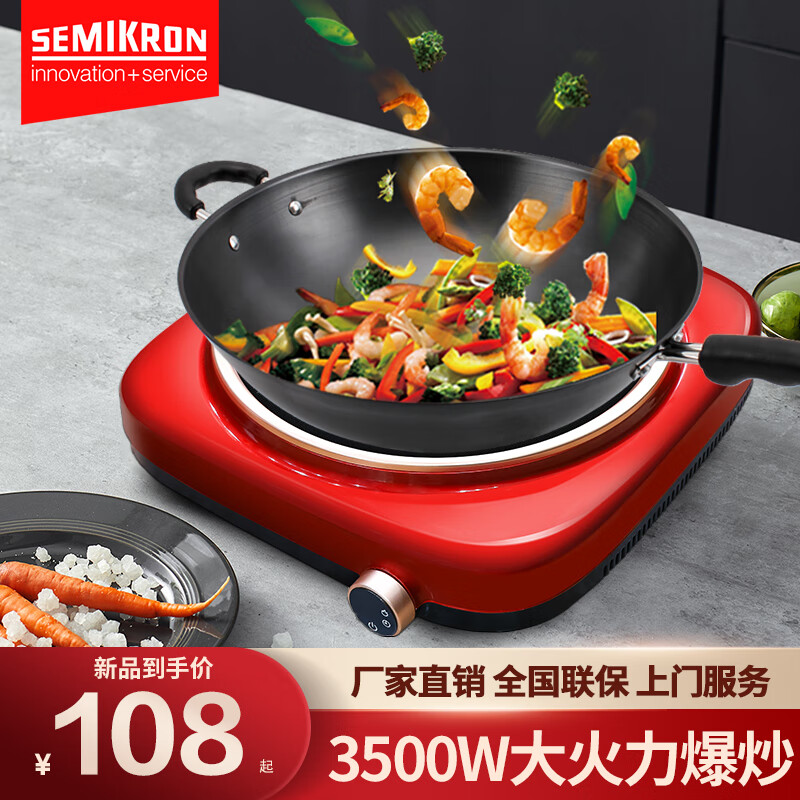 賽米控電磁爐家用凹面大功率3500w智能爆炒菜節(jié)能一體套裝凹型灶 3500w單機(jī) 紅色