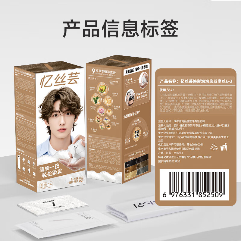 忆丝芸奶茶灰棕染发膏男士专用染发剂自己在家染不沾头皮植物漂发剂纯 亚麻雾茶