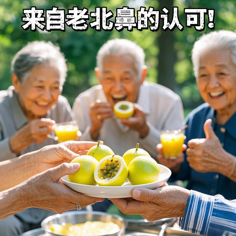 余悦新鲜黄金百香果【源头直采】应季海南钦蜜九号百香果礼盒送礼水果 严选【净重4.5斤丨单果70-90g】越大越好吃