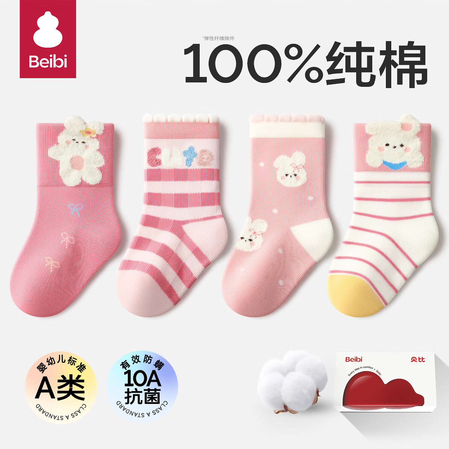 ӤӴ＾Ů100%޹ С װ 4˫ 1-2 ʺϽų12-14cmЬ16-20