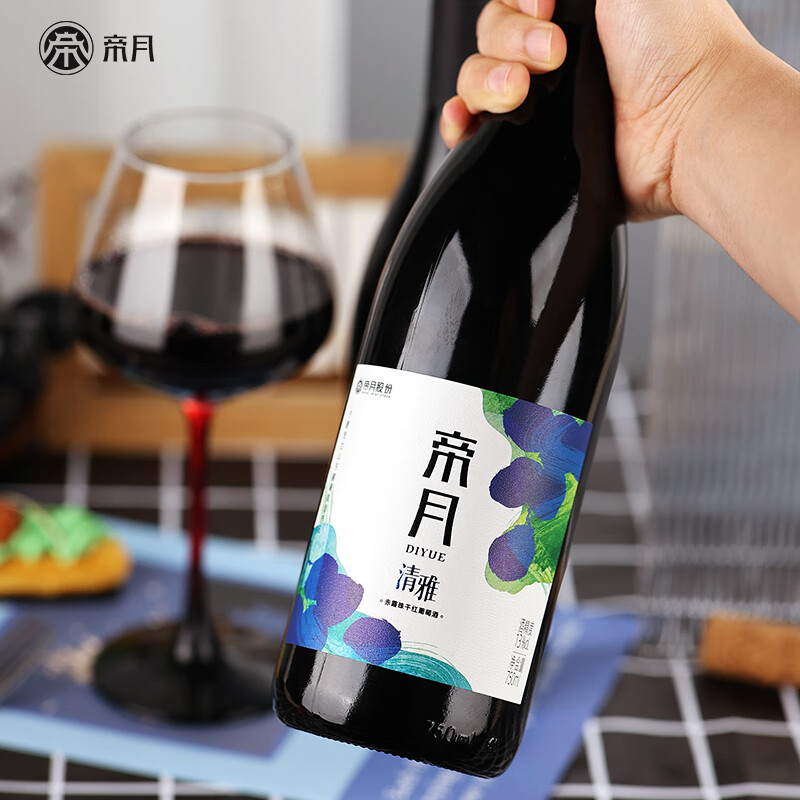 帝月清雅干红葡萄酒国产红酒赤霞珠聚会高档礼盒装整箱送礼宴会 【两箱】清雅750ml*12瓶（赠开瓶器）