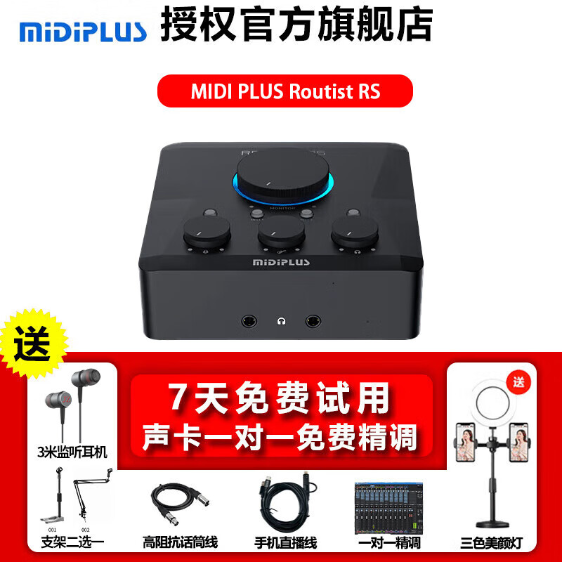 midiplusRoutist RS�����Ե�����������OTG����¼������K��ϲ����������С˵�����װ RS������