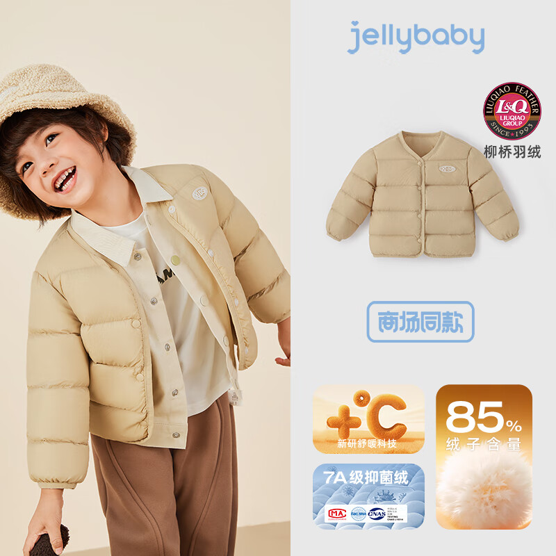 JELLYBABY2025����Ʒ��ͯ�ᱡ���޷��ﶬŮͯ��ůѼ����ñ��װ�б����� 90Ԫ