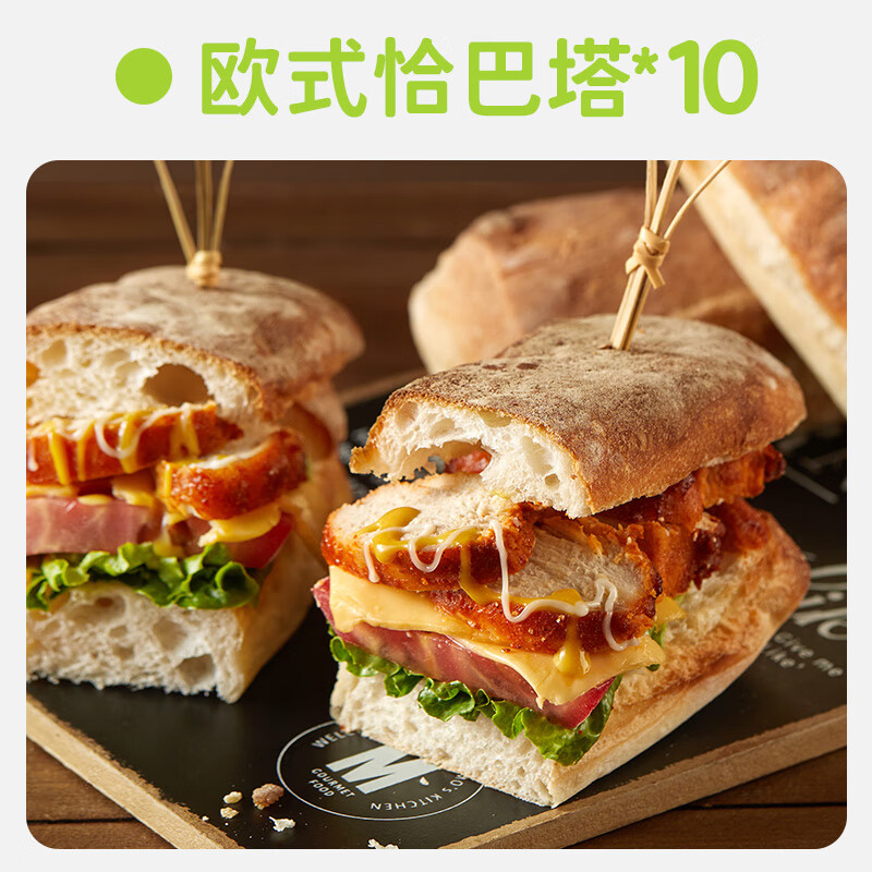 田园主义恰巴塔面 面包汉堡胚面 面包胚低脂无添加糖精三明治卡早餐速食 恰巴塔80g*10