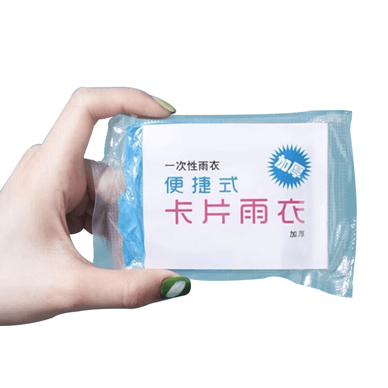 惠寻旅行配件雨衣男女通用雨披便携卡片雨衣 一次性雨衣随机1包P