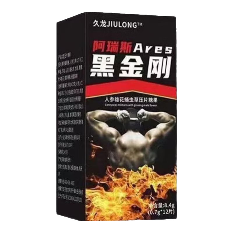 虎哥人参男性v8黑金刚鲜人参真品德国小钢炮搭正品男科用药暴涨18厘米 一盒装[不爽包退] 京东折扣/优惠券