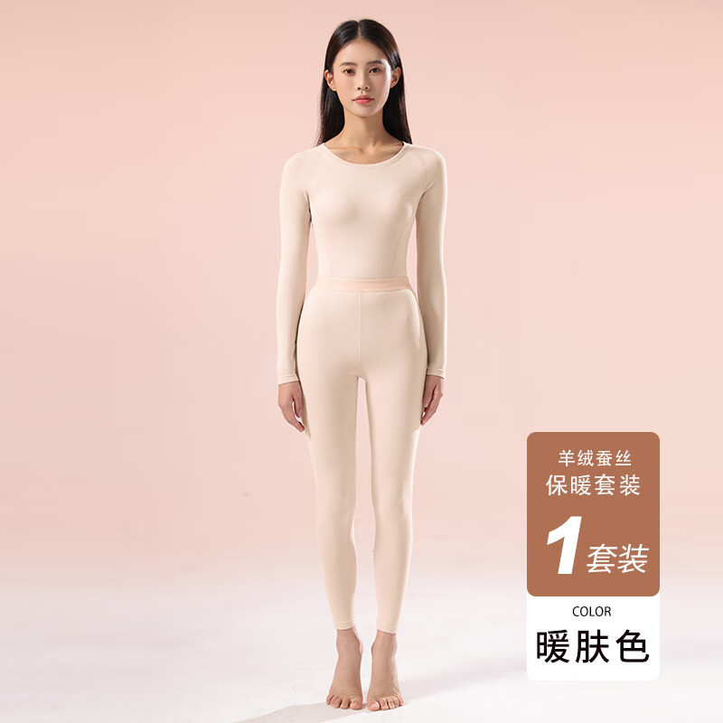 鸭鸭女士保暖内衣女秋冬季羊绒发热高弹舒适防静电秋衣秋裤打底套装 暖肤色 L 建议【100-120斤】